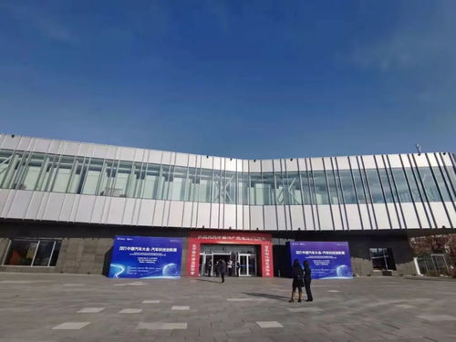 2021中德汽車大會汽車科技創新展在長春舉行