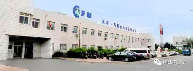 【特訊】知名壓鑄廠商-晉拓科技擬IPO接受上市輔導(dǎo);金瑞高科獲5G產(chǎn)品訂單1.3億元;長春一汽聯(lián)合壓鑄二工廠擴(kuò)大壓鑄產(chǎn)能