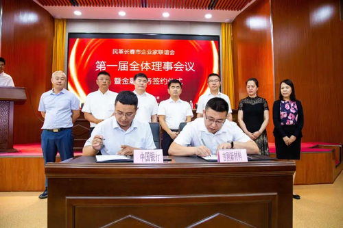 旭陽(yáng)集團(tuán)董事長(zhǎng)許明哲出席民革長(zhǎng)春市企業(yè)家聯(lián)誼會(huì)第一屆全體理事會(huì)議