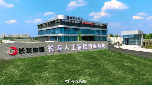 追光之路 長(zhǎng)春科技引領(lǐng)新質(zhì)生產(chǎn)力壯大