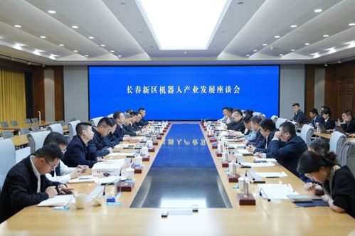 長春新區 搶灘智能機器人新賽道，打造東北振興“科技引擎”