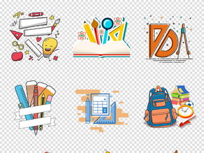 卡通手繪文具素材 點亮創(chuàng)意辦公與學習的靈感寶庫