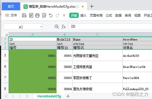 Unity3D 5v5網(wǎng)絡(luò)游戲開(kāi)發(fā)案例教程