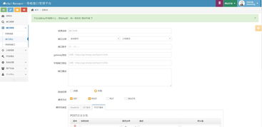 詳解 XAPI Manager 源自知名互聯(lián)網(wǎng)公司產品理念的網(wǎng)絡開發(fā)利器